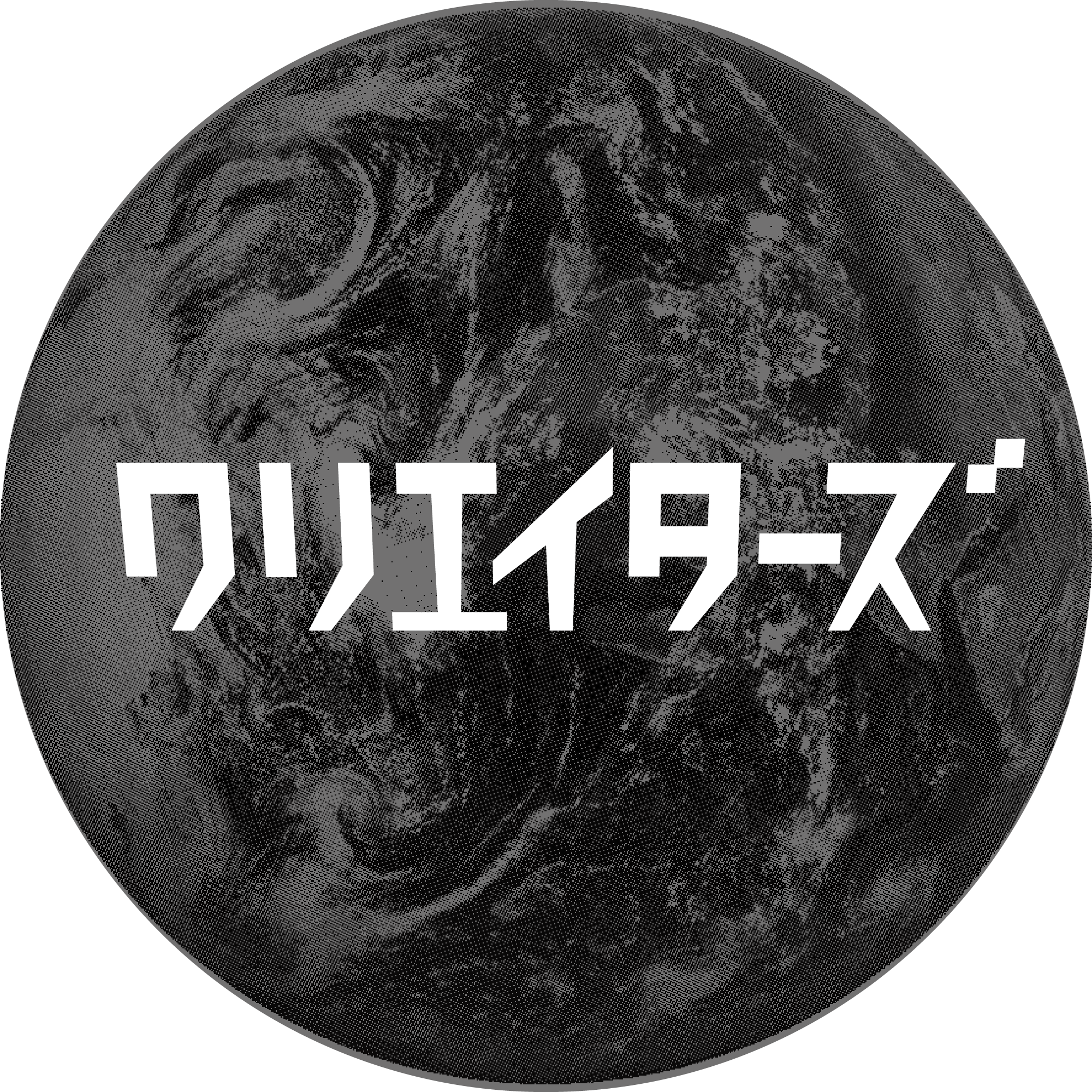 人類クリエイター化計画！クリエイターズ 